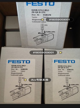 费斯托   FESTO 558370 VUVB-ST12-B~询价