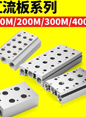 汇流板4V210-08气动电磁阀底座200M-4F2F3F100M6位5F79孔气排阀组