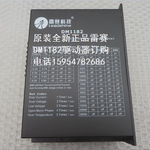 雷赛科技ND1182驱动器升级版DM1182-D雕刻机驱动器雕刻机配件
