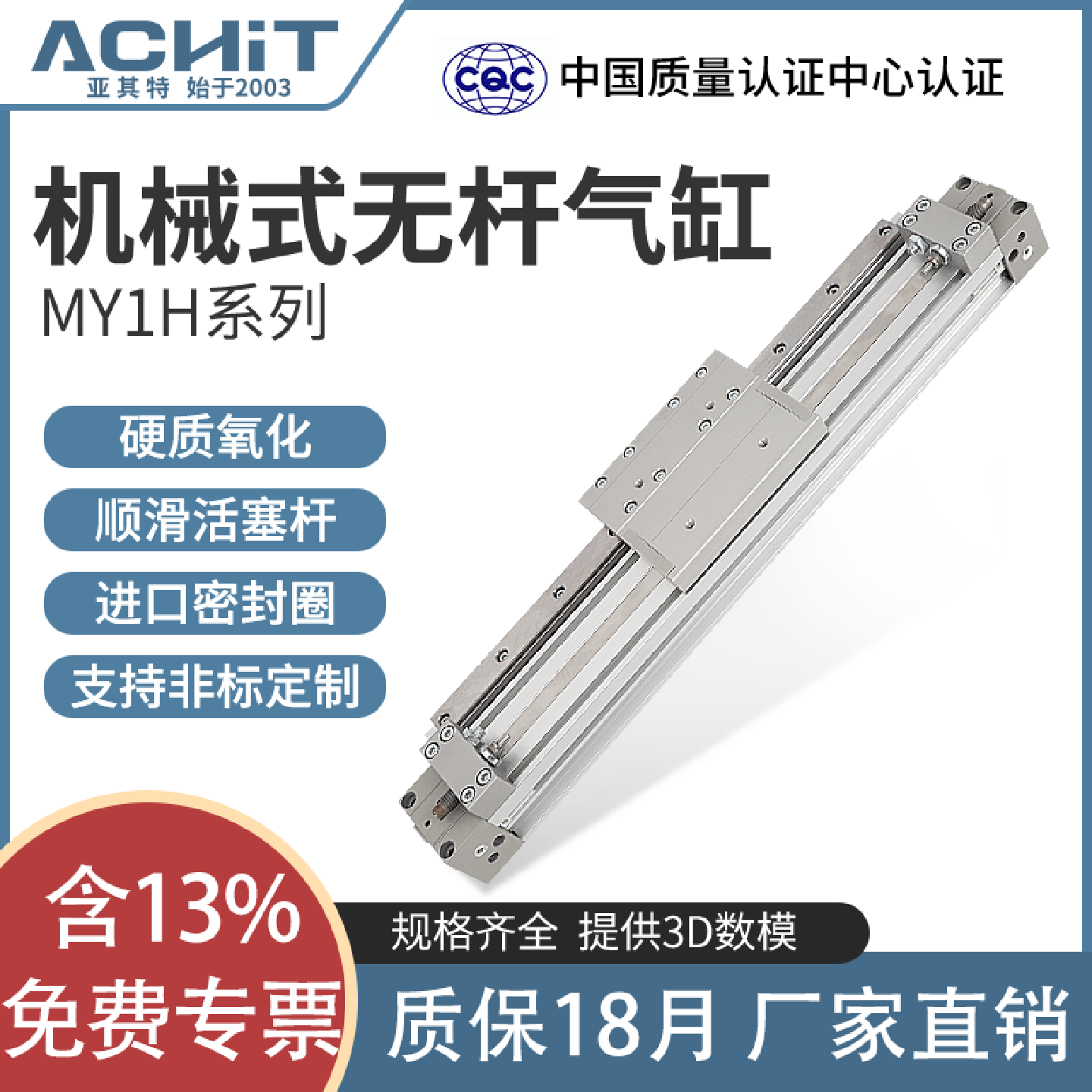 SMC型MY1H机械式无杆气缸带导轨16/20/25/32-300/400*500X600/800