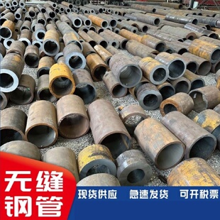 无缝钢管切割2045号16mnQ345B40cr42crmo合金钢管q235空心管