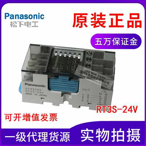全新AY32002RT3SN-24V代q替RT3S-24VAY33002终端继电器