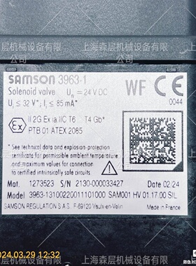 寻ISAMSON萨姆森电磁阀396313100220011101000上海森层现货供应