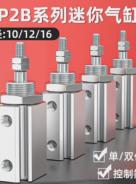 小型气动迷你气缸大全CJP2B6/CJP2F-25D-30-35-40D底座支架伸缩杆