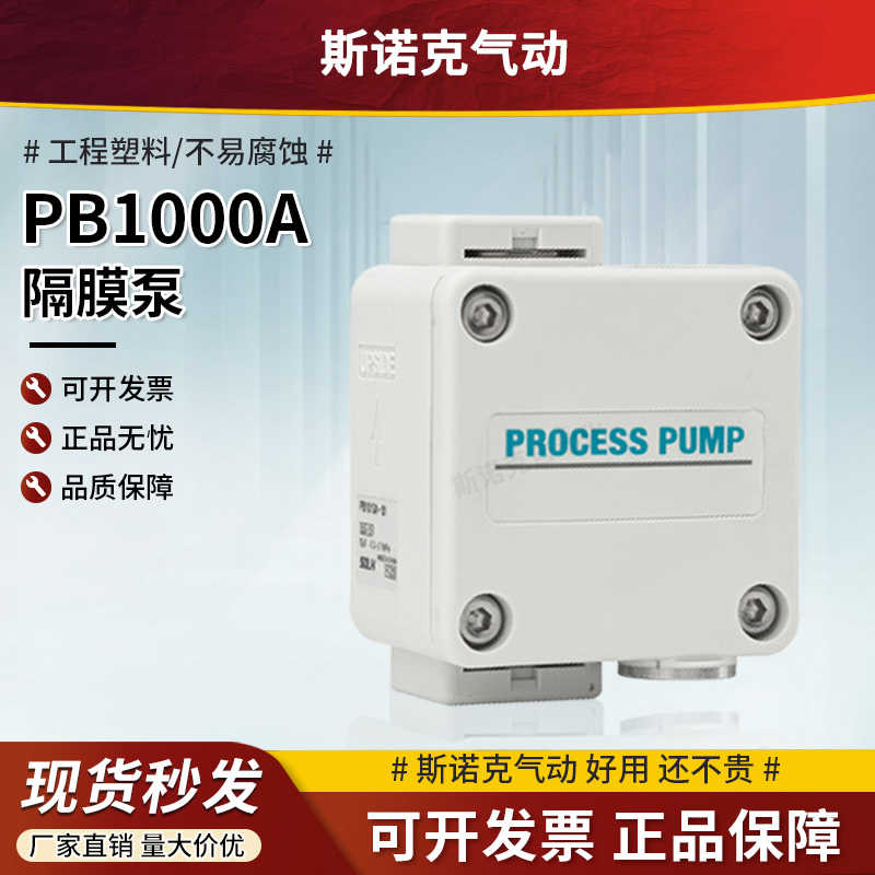 气动隔膜泵PB1011A-01内置型PB1013A-01气控型波峰焊抽助焊剂