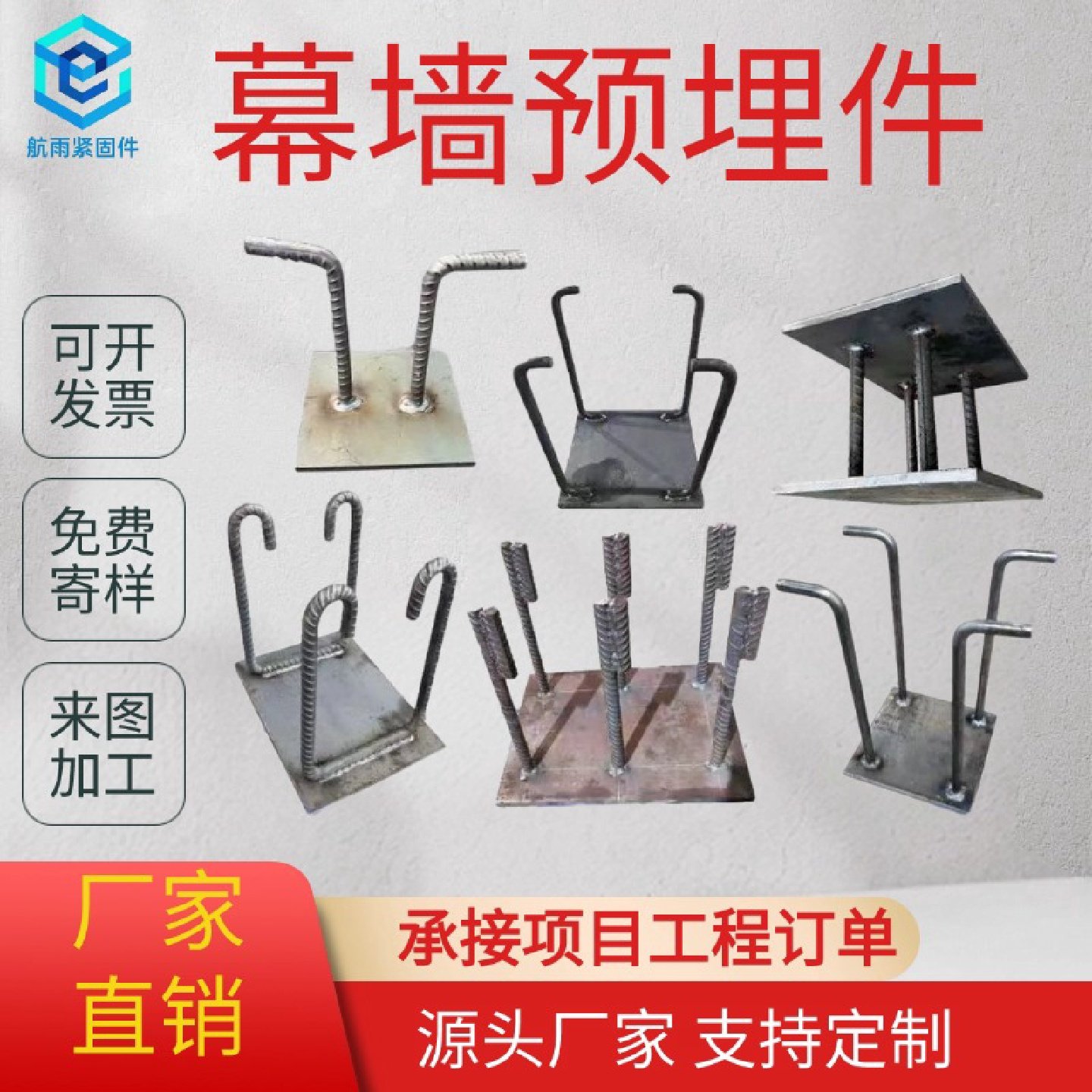 钢板热镀锌幕墙配件四爪厂家直销镀锌预埋件钢结构焊接预埋件钢板,金属材料及制品,钢板,淘宝优惠券,粉丝福利购,淘宝优惠卷