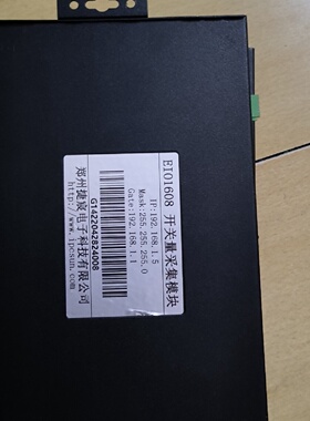 寻“”EIO1616工业级开关量采采集模块成色如图新有两个功