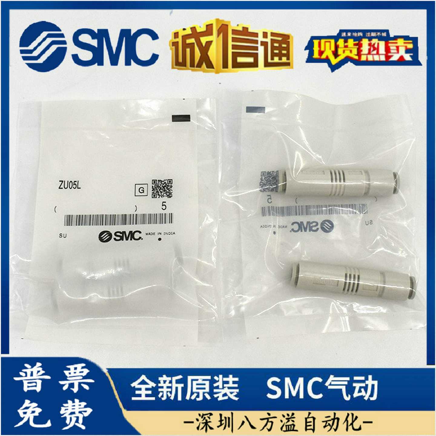 ZUi05SA/LA/ZU05S/ZU05L/ZU07S/ZU07L/.日本SMC管式真空发生