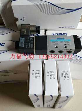 原装气立可电磁阀SR SM SW SK SV 5101 5201 6102 7102 8103 91