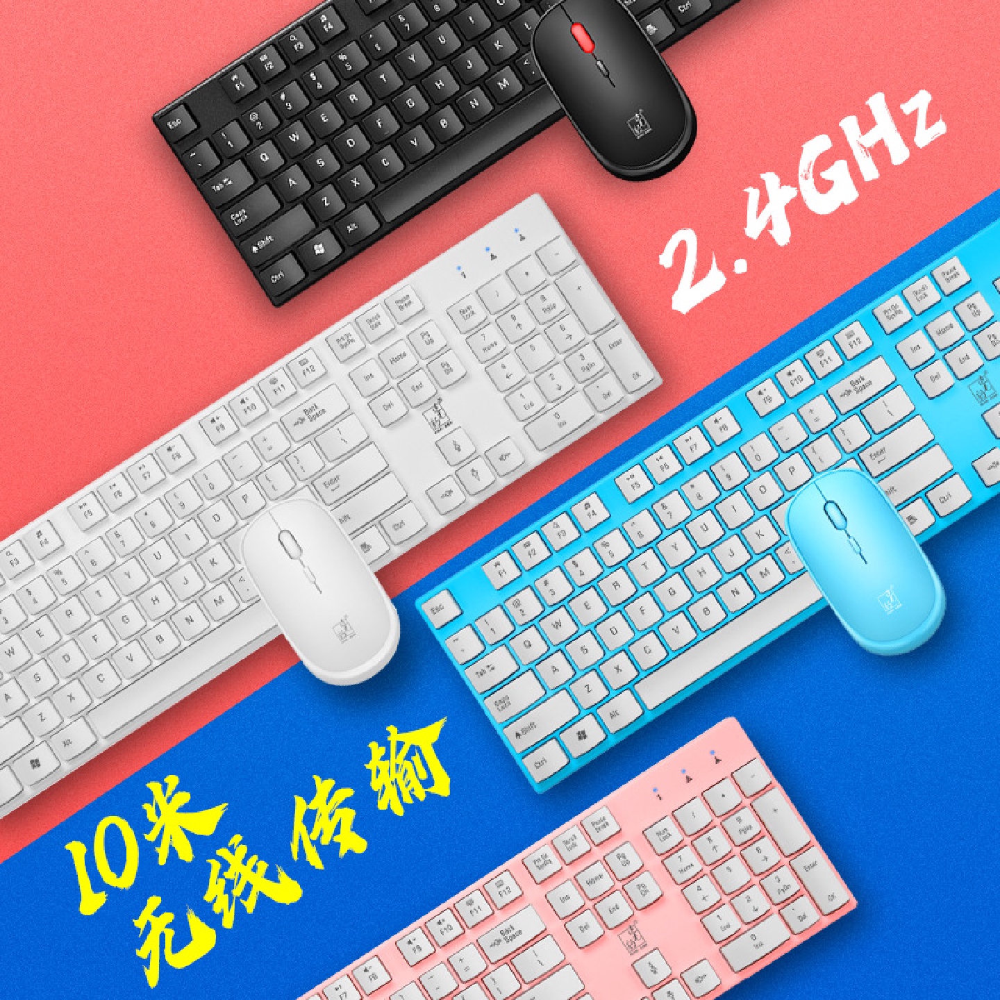 追光豹8820糖果色无线键鼠套装笔记本办公2.4G键盘鼠标套装批发