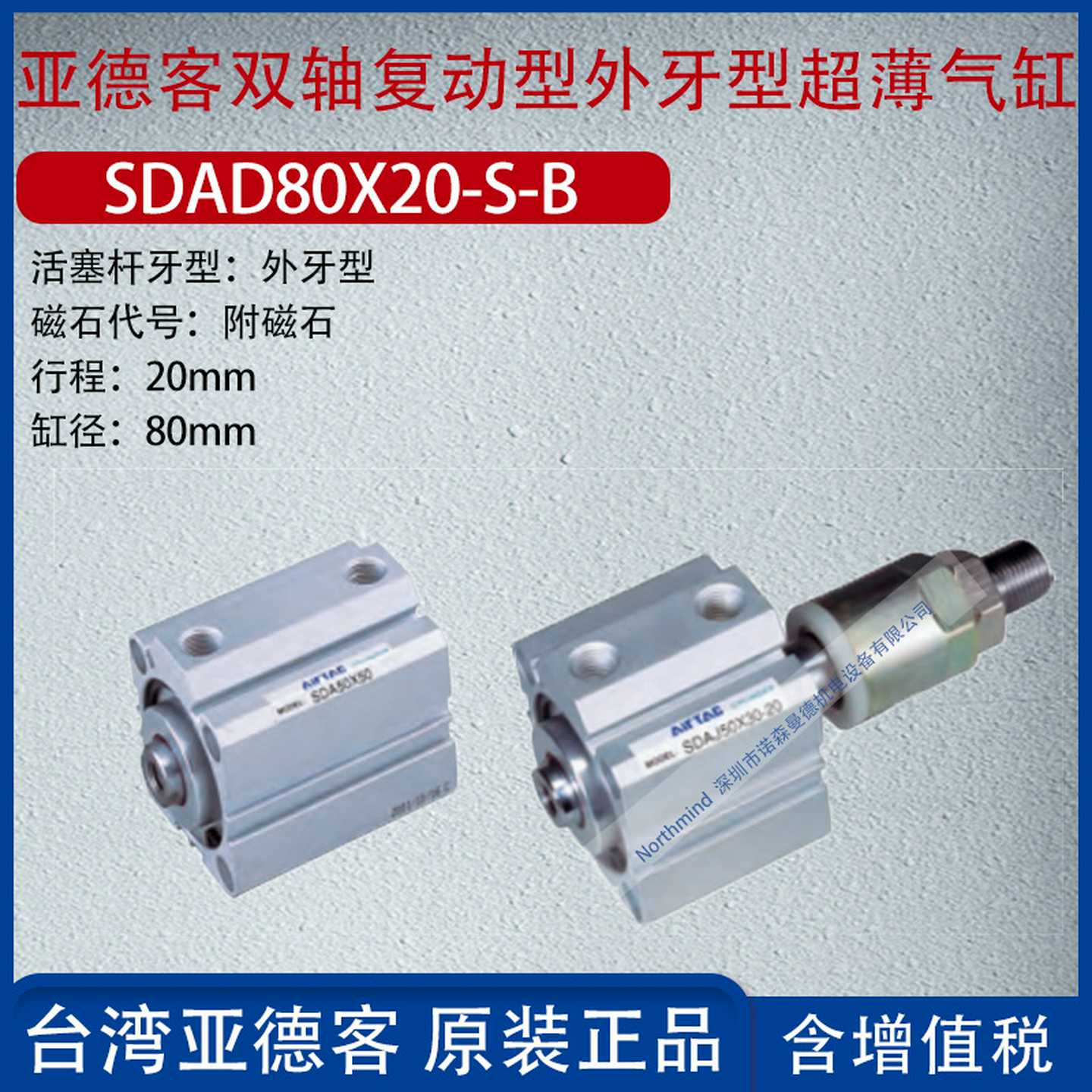 双轴复动型超薄气缸大推力小型气缸SDAD16/25/32/80X15-S