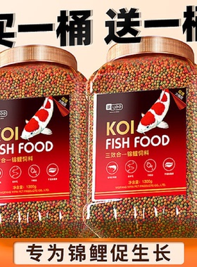 Yee Koi Fish Feed Grass Goldfish Fish Food Tropical Fish Fis