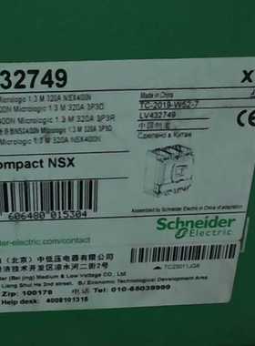 施耐德塑壳断路器NSX400NMIC,1.3M320--议价商品