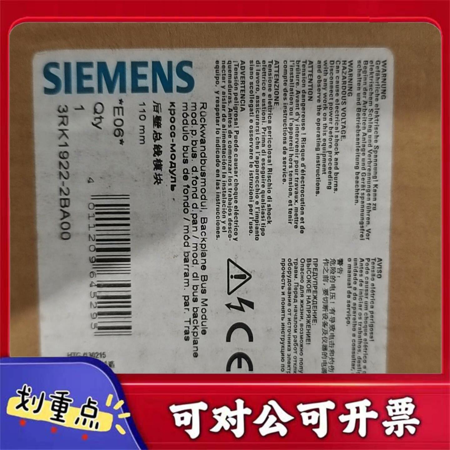 【议价YS】3RK1922-2BA00西门子后壁总线模