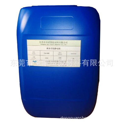 防静电屏蔽袋防静电真空袋铝箔袋防静电包装膜 透明液体抗静电剂