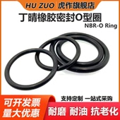 外径56 丁晴橡胶O型圈线径1.9