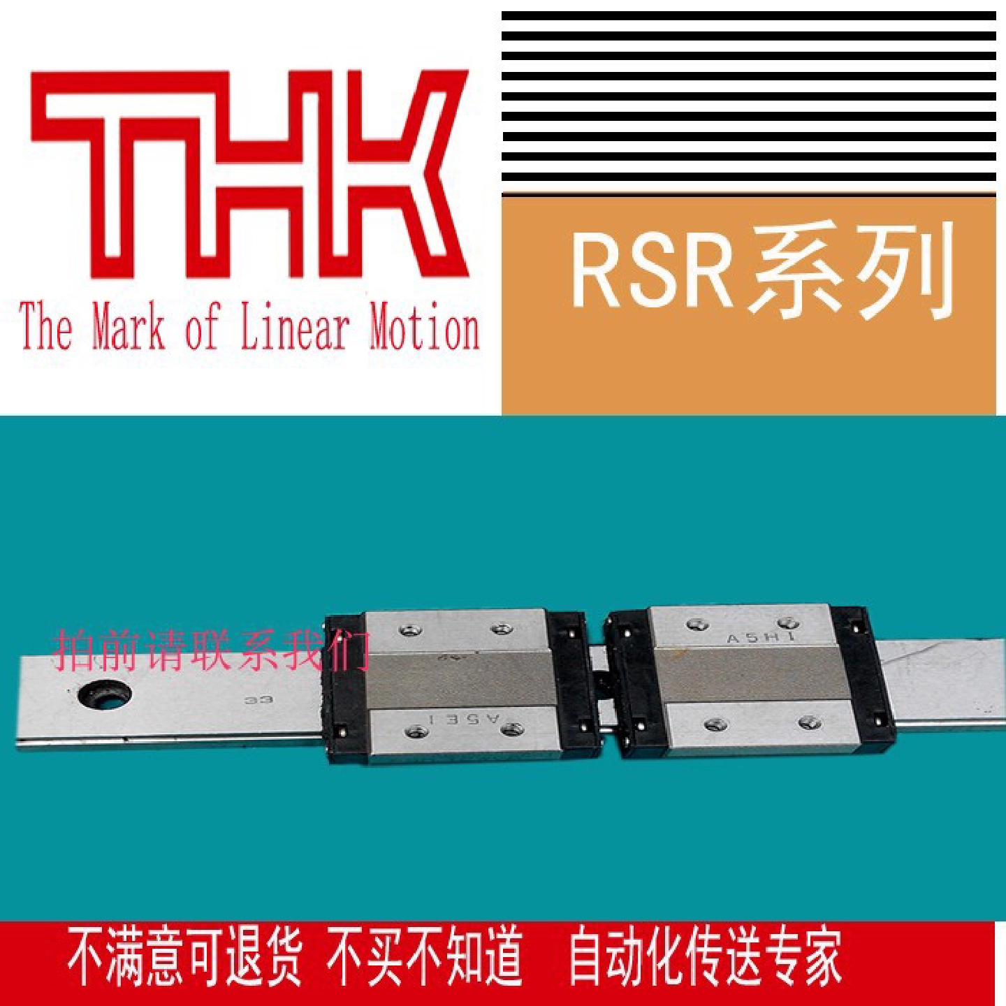 进口THK导轨THK滑块RSR5MRSR7MRSR9MRSR12MRSR15M新品
