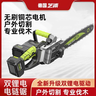 德国芝浦充电电锯锂电锯大功率家用手持电链锯户外砍树锯木伐木锯