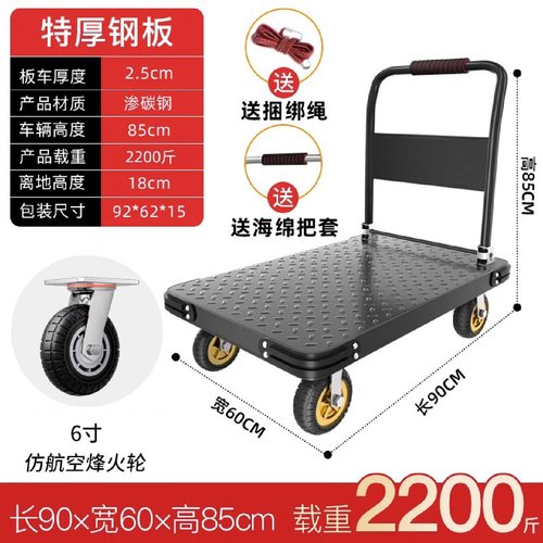 搬运宝平板车手推车推货小拉车加厚钢板载重王四轮拖车折叠拉货车