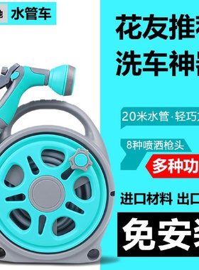 1洗车浇花神器迷你便携浇花浇地水管软管车高压水枪喷水壶浇花家