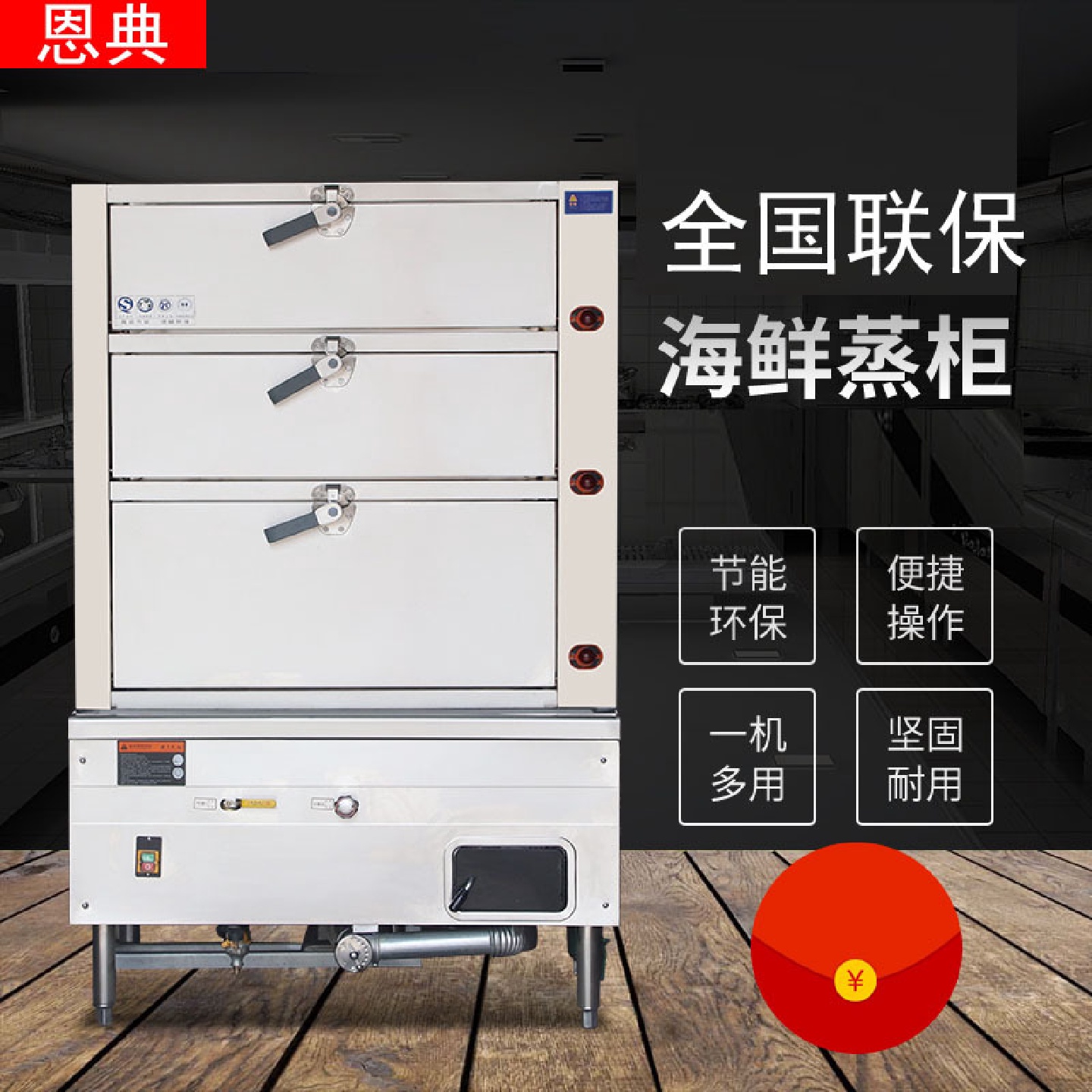 恩典商用蒸饭柜电三门海鲜蒸柜饭店大型蒸车蒸箱酒店蒸汽炖汤蒸柜