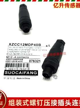 议价-连接器XZCC12MDP40B12MCP40BCC12FDP40B12FCP40BXZCC12F