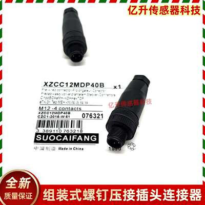 议价-连接器XZCC12MDP40B12MCP40BCC12FDP40B12FCP40BXZCC12F