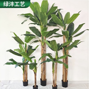 饰摆件大型仿真绿植盆栽 仿真芭蕉树仿真树室内客厅落地造景装