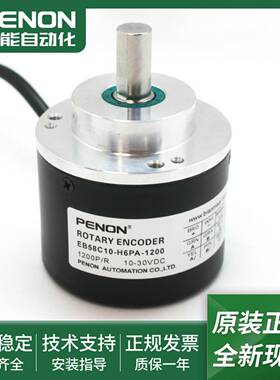 议价-电机旋转编码器EB58C10-H6PA-1200-1800-2000-2Z048输出