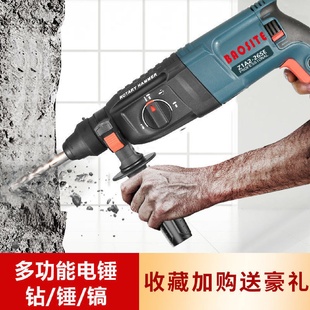 国产高品质轻型电锤冲击钻电钻电镐多功能大功率家用工业级