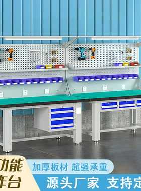 钢制工作台重型钳工台防静电工具桌实验模型车间带灯操作检验桌