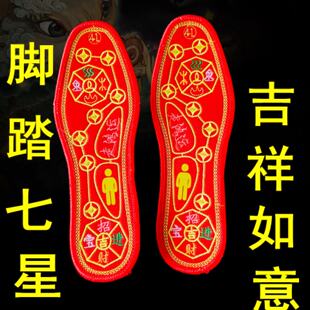 踩鞋 垫子 垫小人成品女脚踩踏死小人刺绣蛇年本命年睬采防臭吸汗鞋