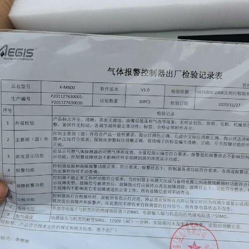 议价翼捷KM600可燃气体报警控制器议价