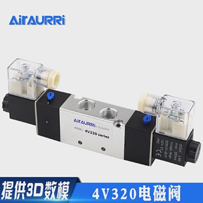 双线圈两位五通电磁阀4V320-10DC12VDC24VAC110VAC220V