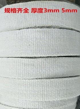 陶瓷纤维带布耐高温带阻燃防火带无石棉带玻璃纤维带硅酸铝纤维带