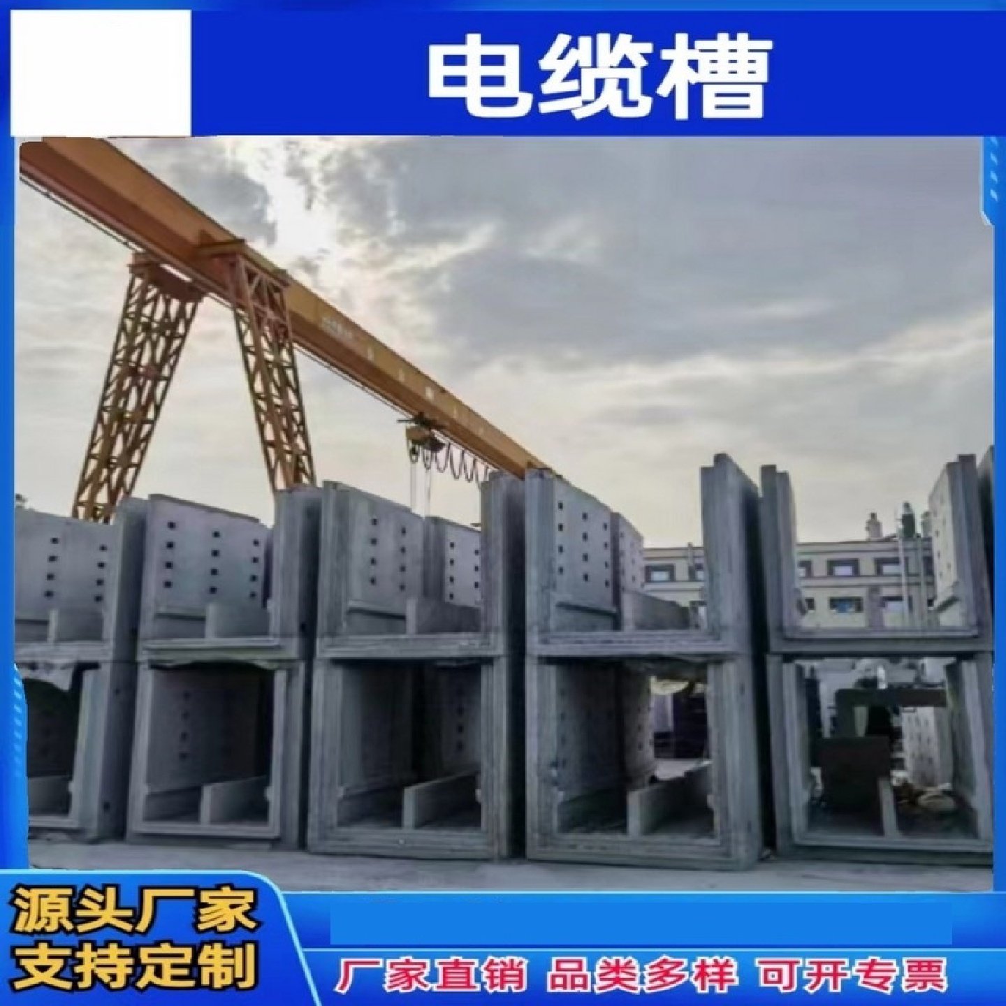 水沟槽钢筋混凝土电缆槽变电站U型槽水泥槽排水沟电缆沟流水槽,基础建材,排水沟槽/盖板,淘宝优惠券,粉丝福利购,淘宝优惠卷