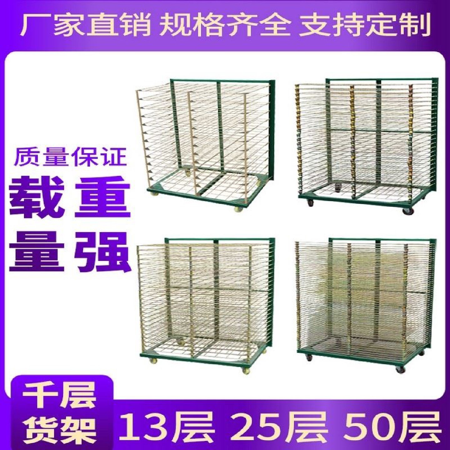 25层多功能晾晒置物18层仓储13层印刷50层干燥加强放纸货架千层架,商业/办公家具,千层架,淘宝优惠券,粉丝福利购,淘宝优惠卷