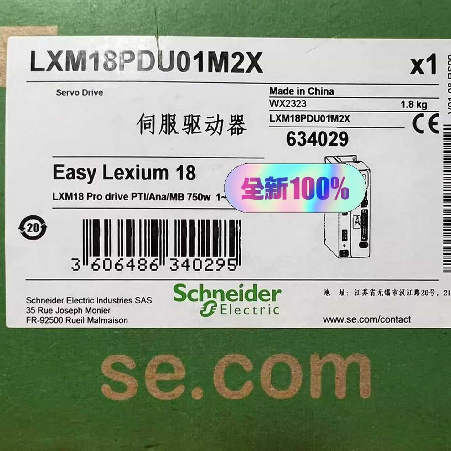 【议价】LXM18PDU01M2X适用
