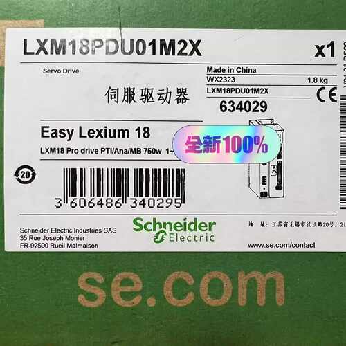 LXM18PDU01M2X询价