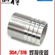 温祥304不锈钢焊接皮管接头单头宝塔头水管接口水暖配件DN15 316