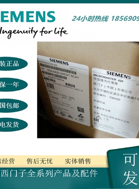 议价6SE6420-2AD27-5CA1西门子420变频器 380-480V三相交流63Hz-7