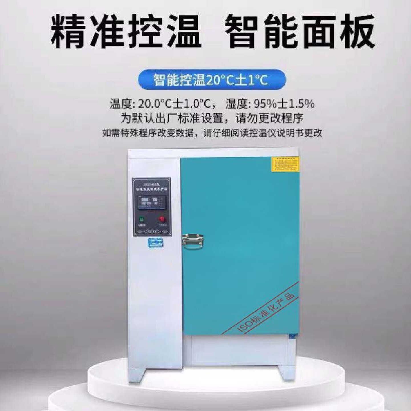 加热砼试块标养箱水泥保温砂浆恒温恒湿混凝土标准养护箱工地制冷