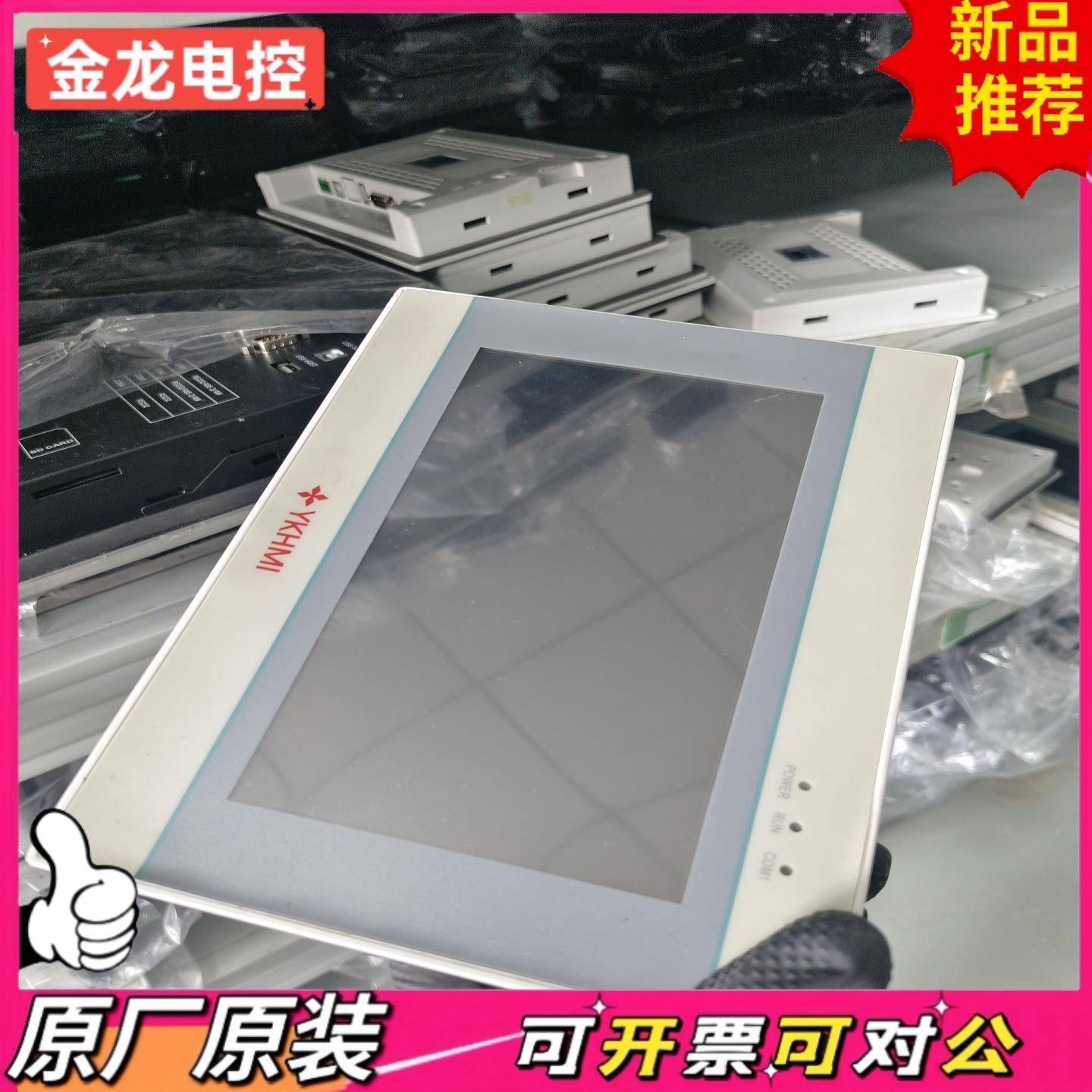 【议价JL】中达优控触摸屏FE700QA实物拍摄成色不错7寸白色屏