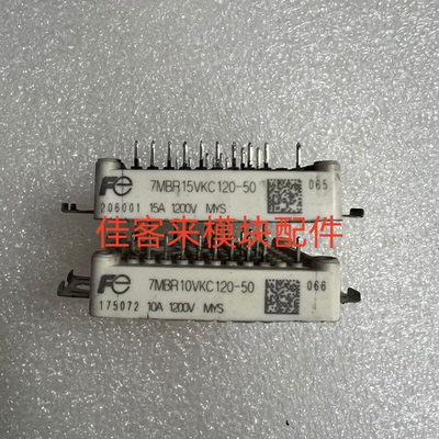 7MBR10VKC120-507MBR15VKC120-50原装拆机测试好包上机可直拍