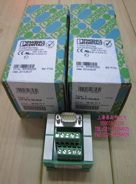 全新正品菲尼克斯原装UM45-D 9SUBS 2962777 UM45-DUM45-D9SUBS