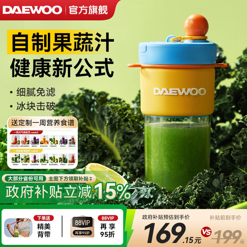 便携式榨汁机小型迷你果汁机榨汁杯电动随身纤体果蔬杯新款