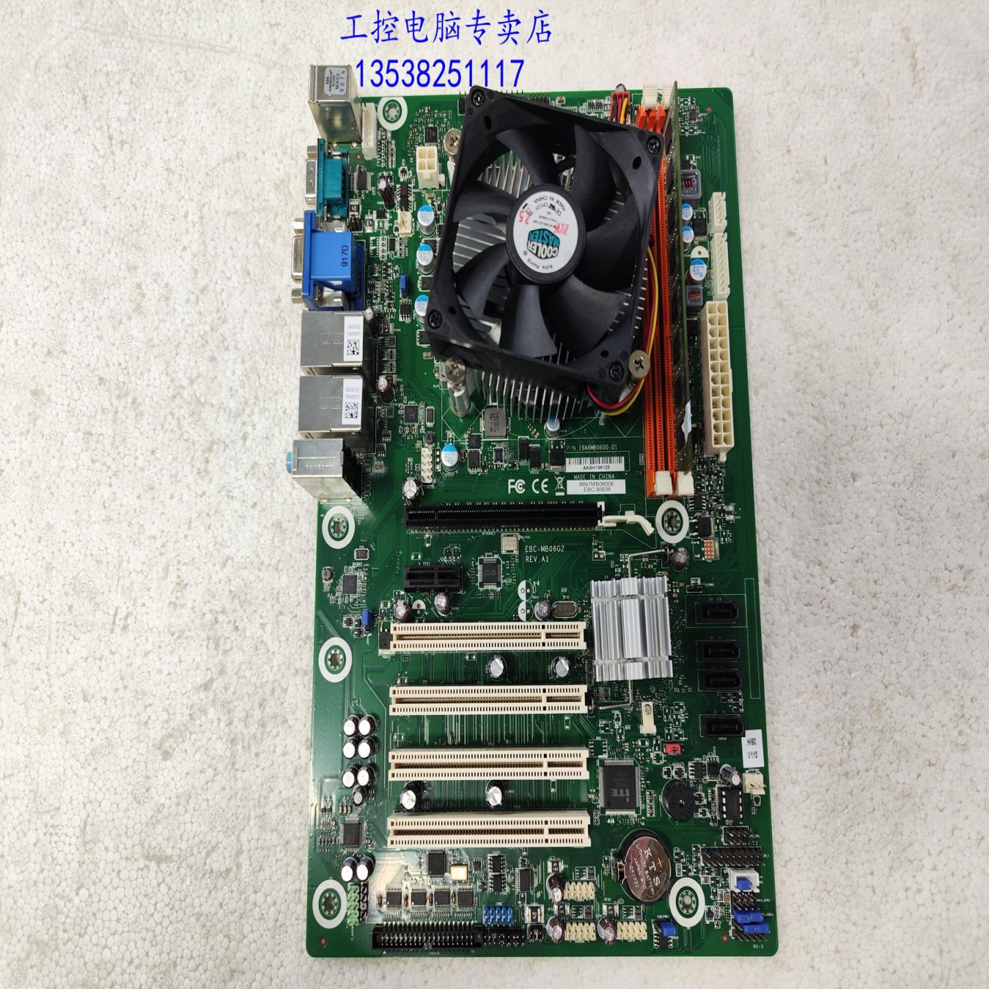 研华工控机主板EBC-MB06G2 配送 i5CPU 4G内存风扇  实物图 一套