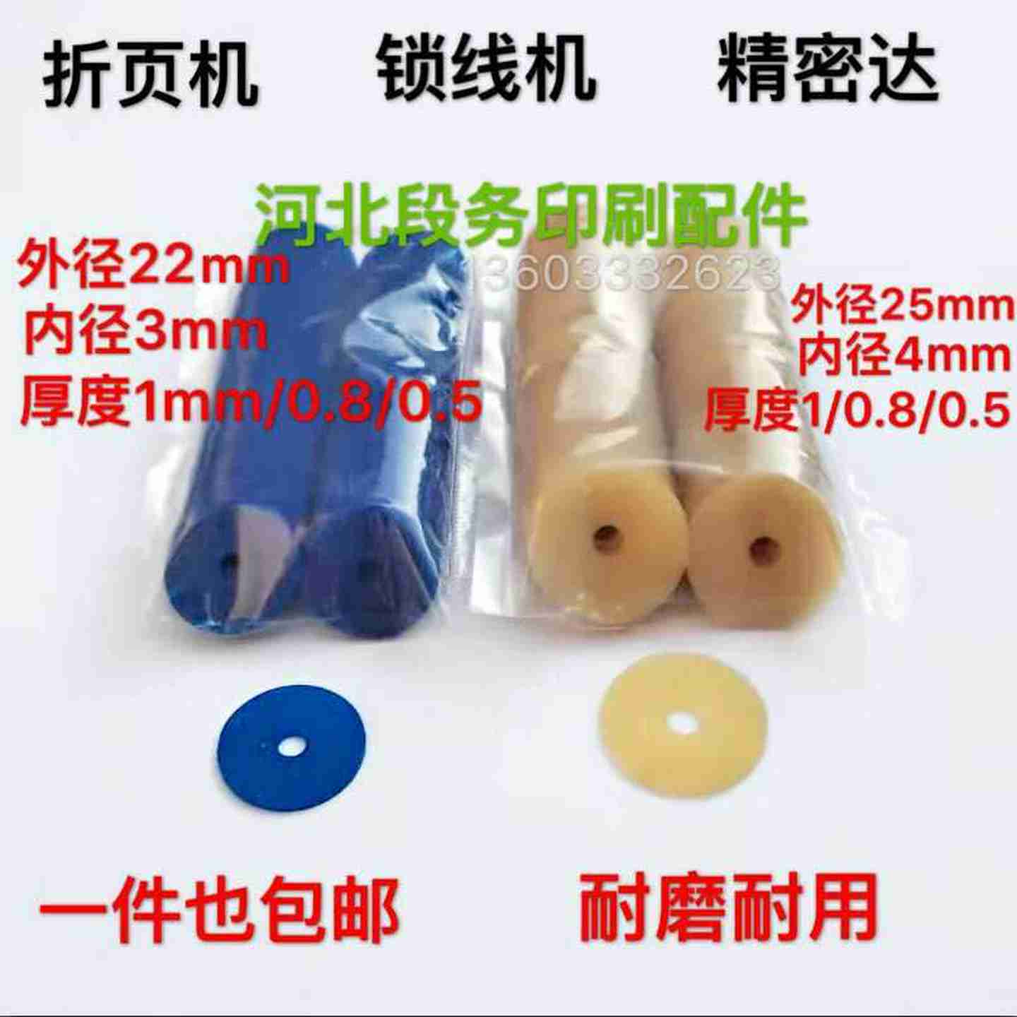议价-锁线机吸嘴折b页机吸嘴片精密达配页机吸嘴装订机胶装机