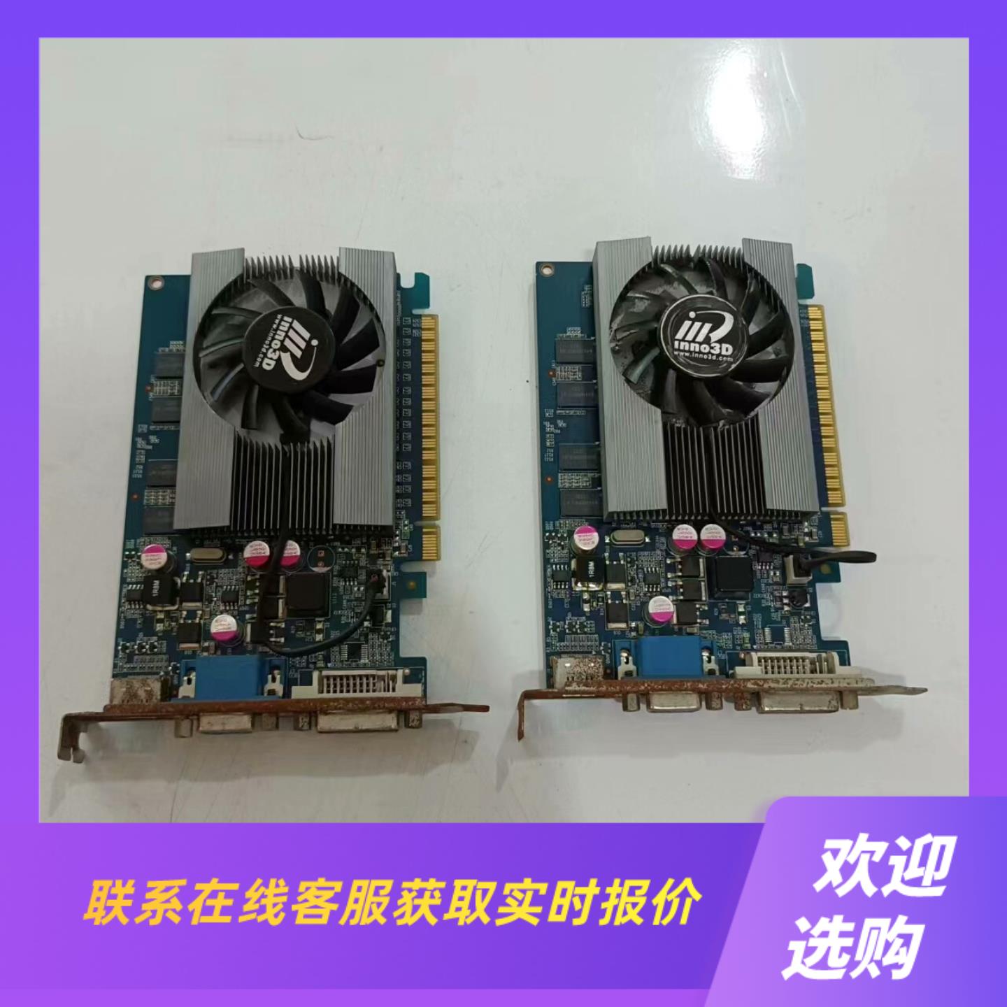 研华 Inno3D GF-GT430-DVI+VG A+HD拍前询价下单