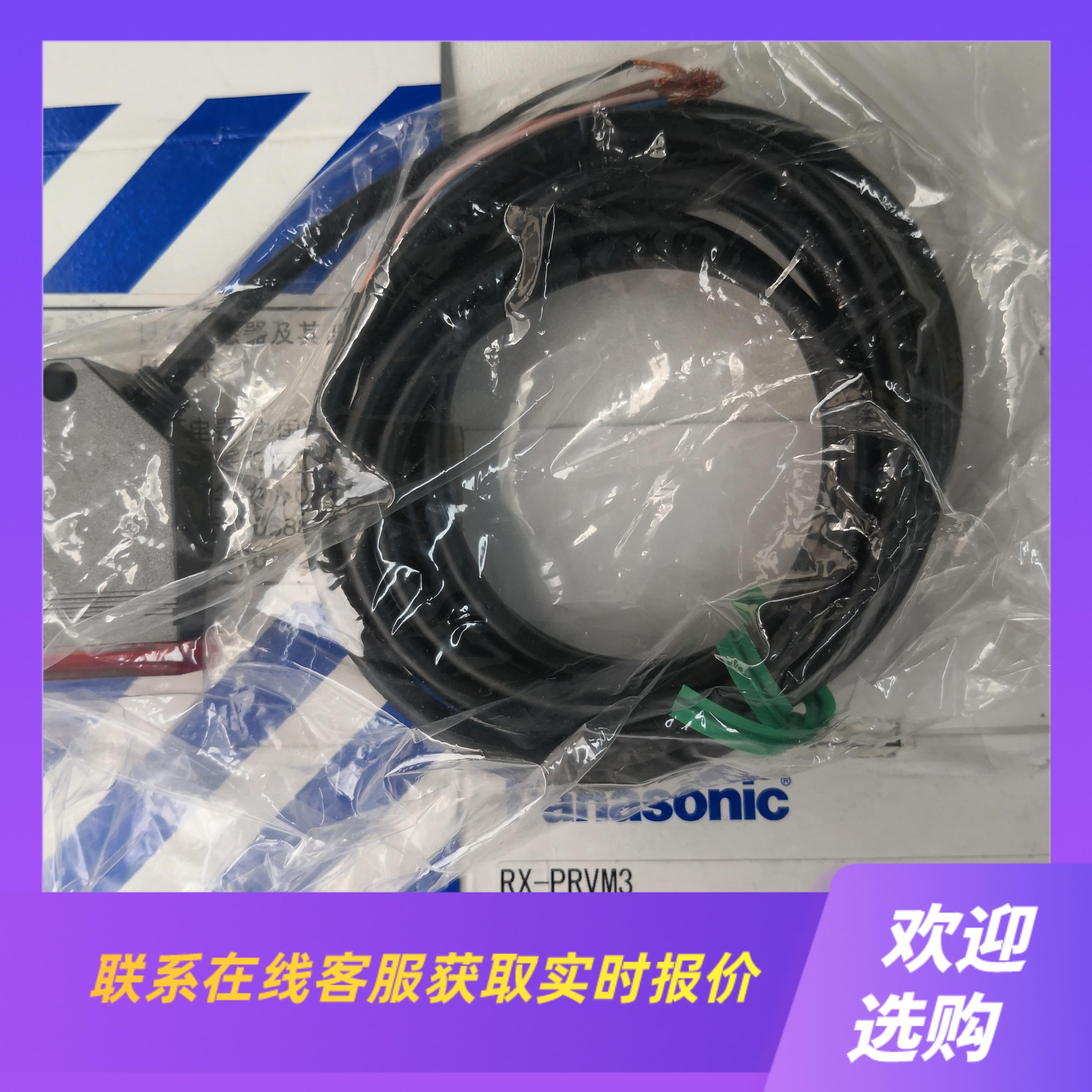 RX-PRVM3  配件齐全 拍前询价下单
